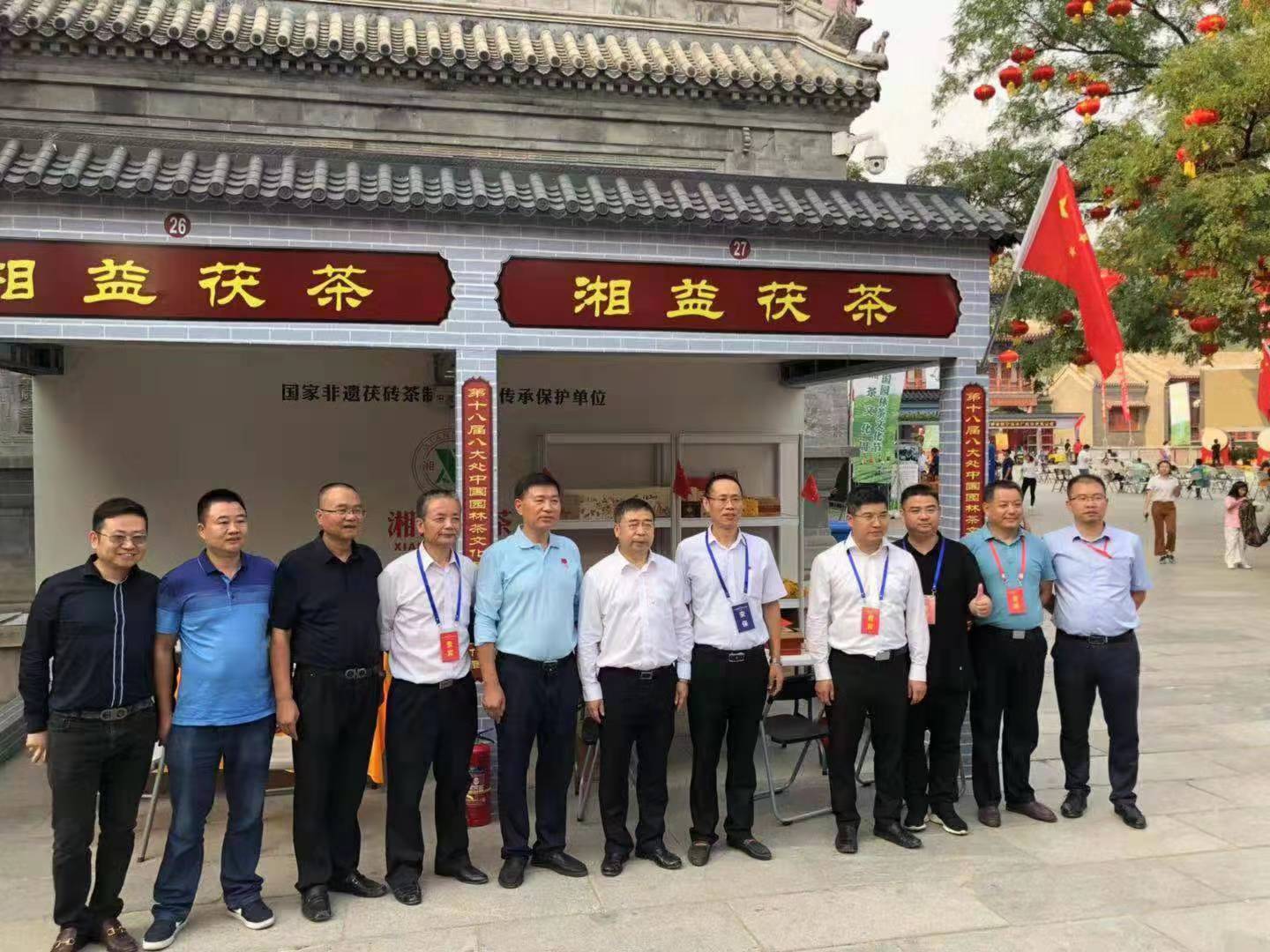 【再挑黑茶上北京】湘益茯茶邀您共品盛世中華，共敘中華盛世